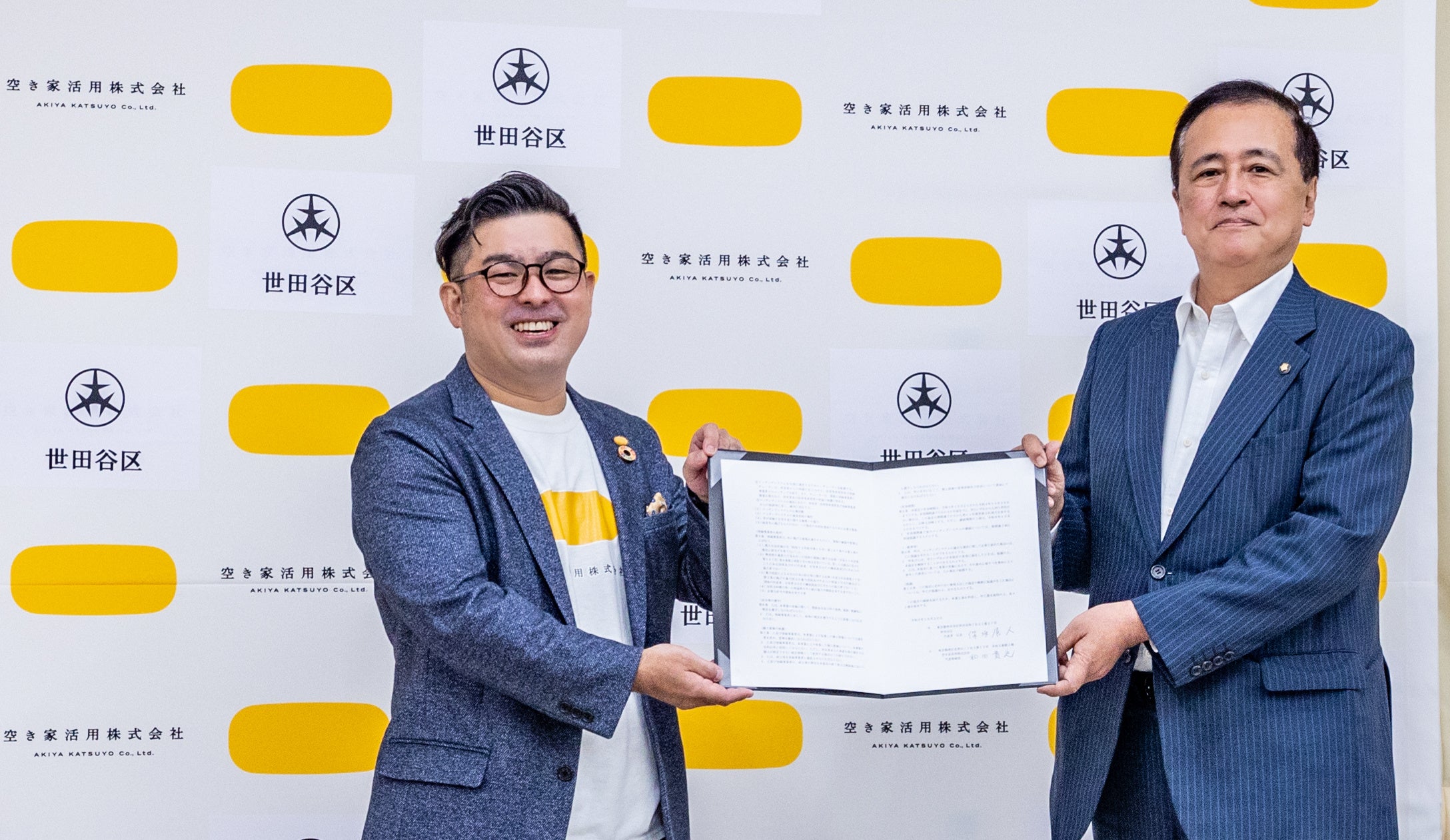 左）空き家活用代表・和田 貴充、右）世田谷区・保坂 展人区長