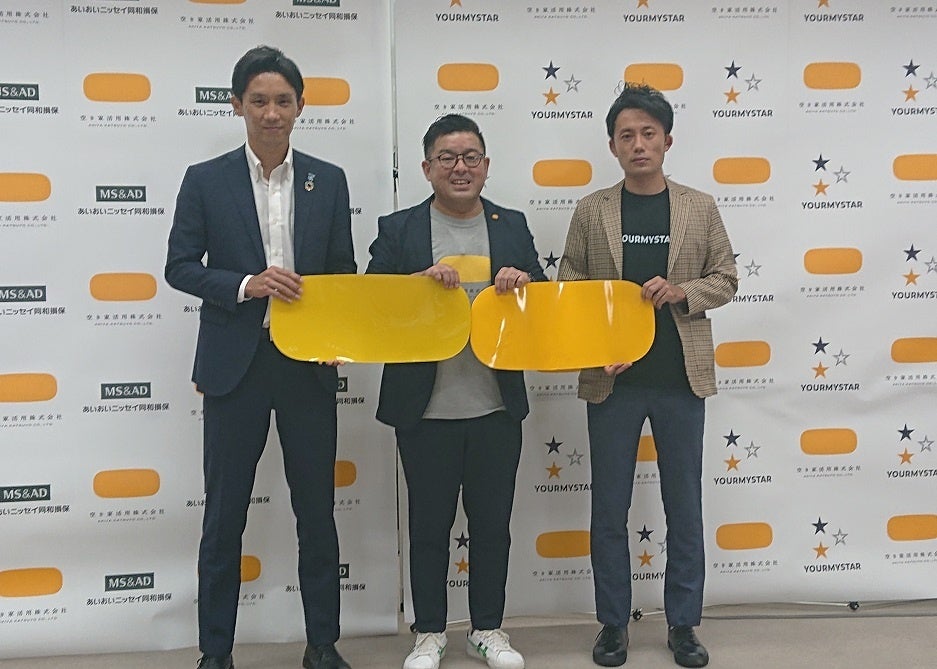 8月30日に開催した「アキカツ会議2022」にて、左はあいおいニッセイ同和損害保険・掘越 洋平、中央はアキカツ代表・和田 貴充、右がユアマイスター代表・星野 貴之