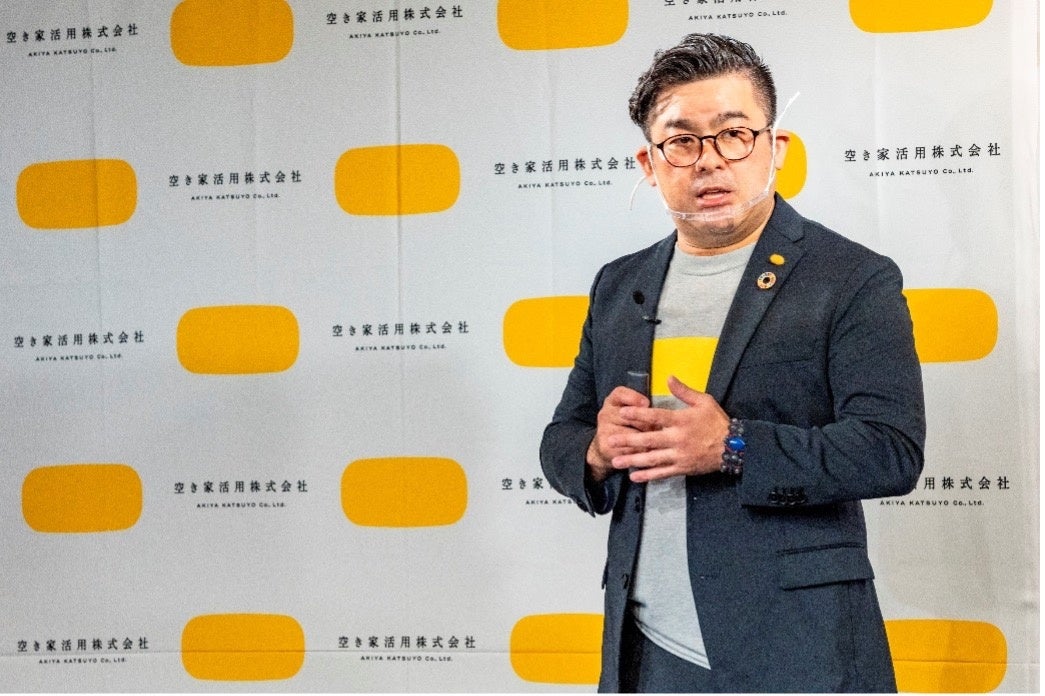 空き家活用株式会社代表 和田貴充