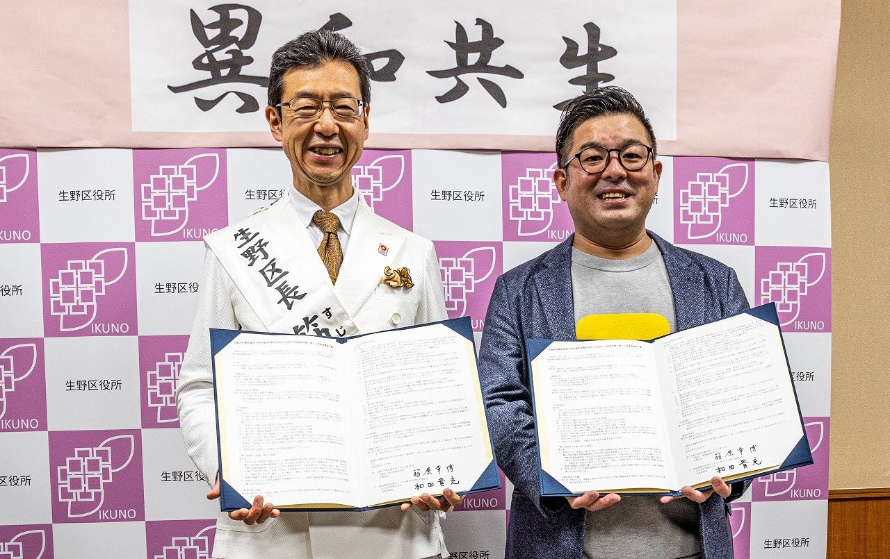 左が生野区長、筋原 章博、右が空き家活用株式会社　代表取締役、和田 貴充