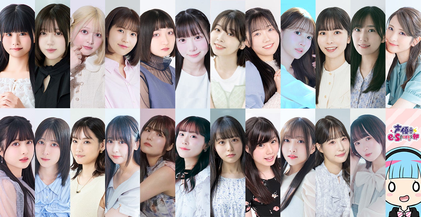 声優e-Sports部、総勢66名に！人気声優23名が新加入で活動拡大