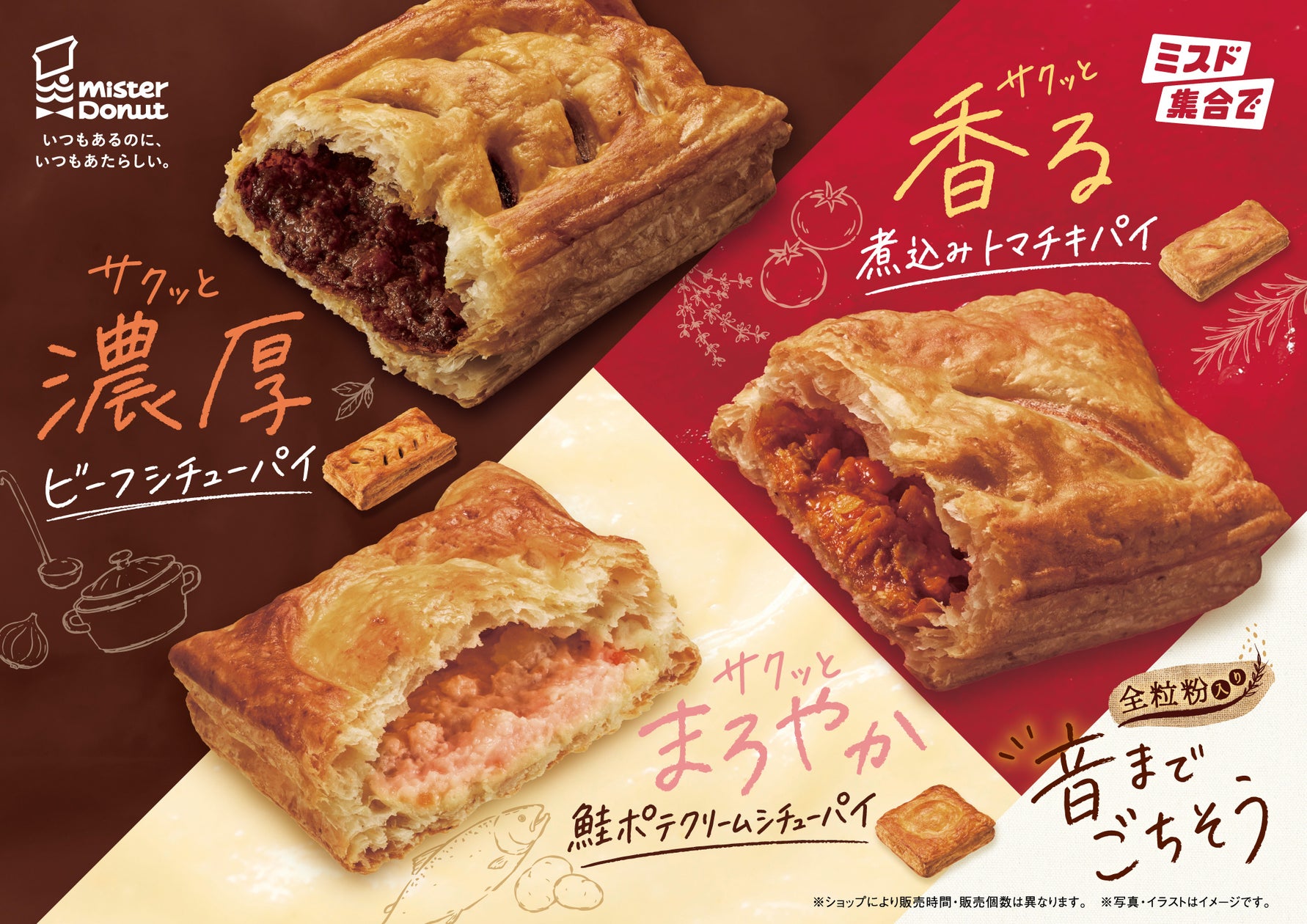 世界の料理を楽しむサクッとパイ