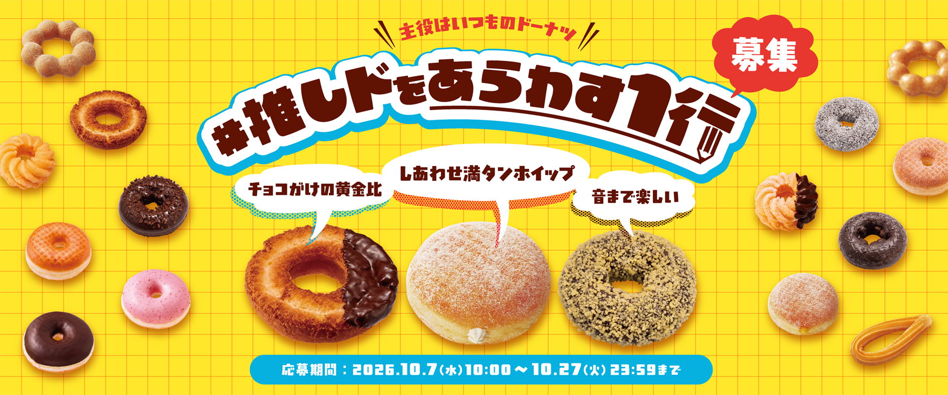 フランス・パリのサロン・ド・テ「アンジェリーナ」のPOP UP ストアを、10月14日（⽔）「大丸福岡天神店」内にオープンします