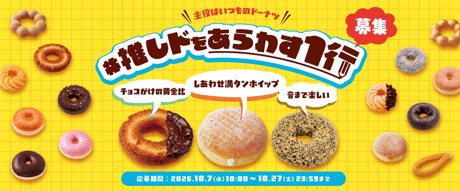 フランス・パリのサロン・ド・テ「アンジェリーナ」のPOP UP ストアを、10月14日(⽔)「大丸福岡天神店」内にオープンします