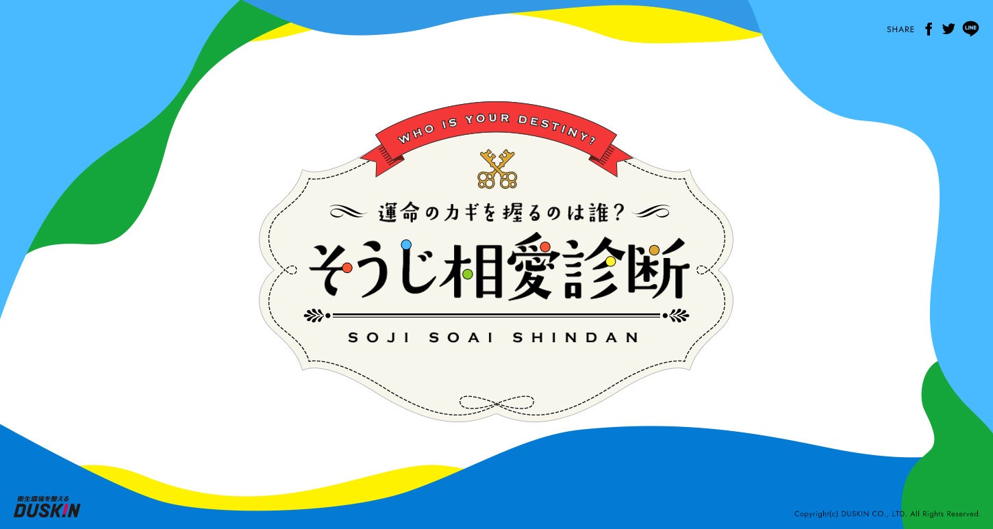ダスキン 掃除が好きな人 掃除が嫌いな人の生活 意識調査 ダスキンのプレスリリース