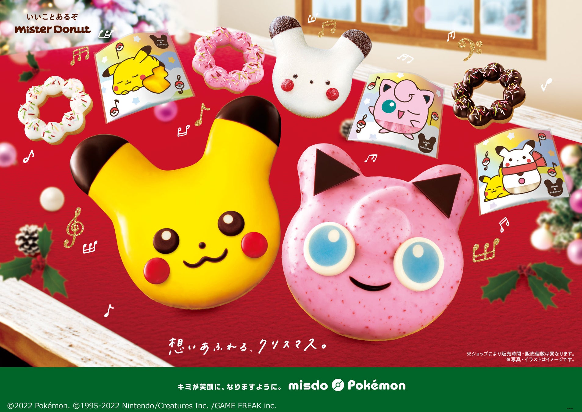 ミスタードーナツ 12月1日 木 から ポケモン プリン ドーナツ 期間限定発売 ダスキンのプレスリリース ミスタードーナツ 12月1日 木 から ポケモン プリン ドーナツ 期間限定発売 ダスキンのプレスリリース