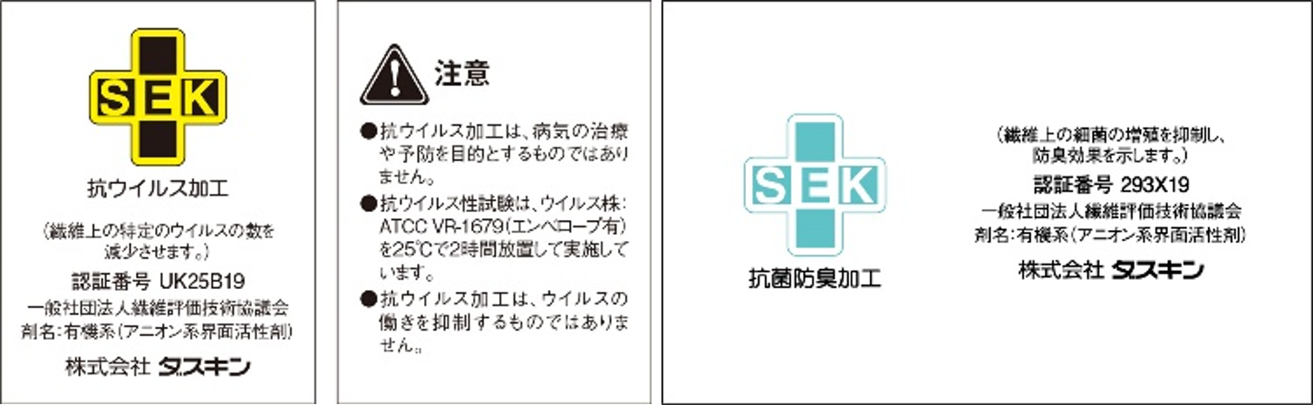 SEKマーク