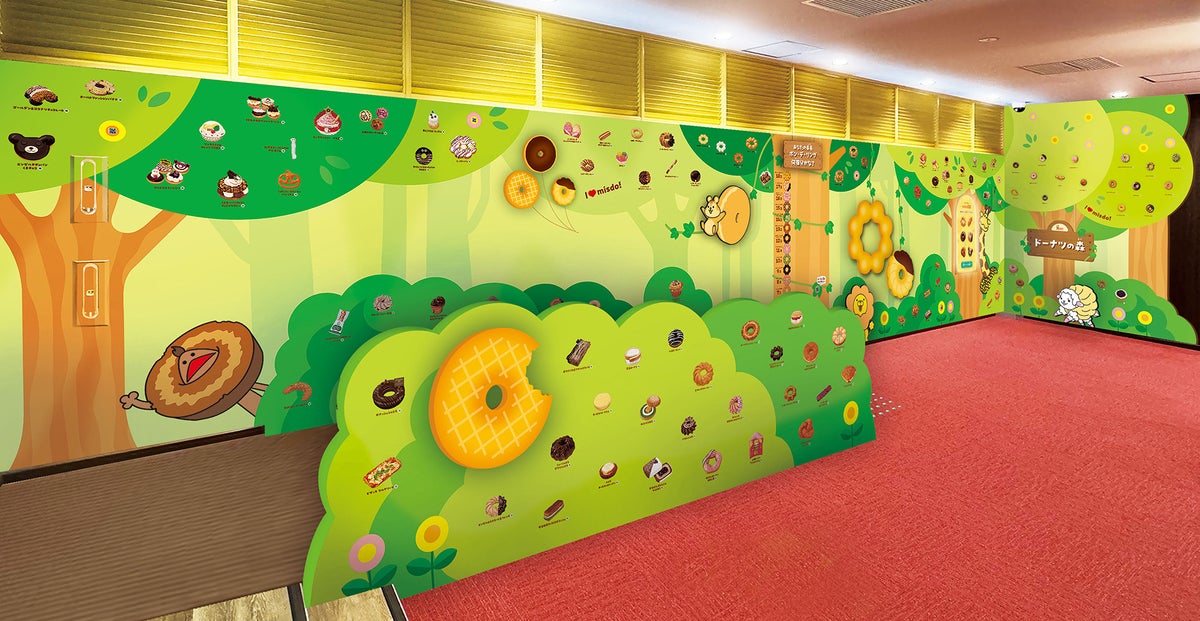 ミスドミュージアム「ドーナツの森」がリニューアル!バリアフリー化で障がい者も楽しめる体験エリア ミスドミュージアム「ドーナツの森」がリニューアル!バリアフリー化で障がい者も楽しめる体験エリア