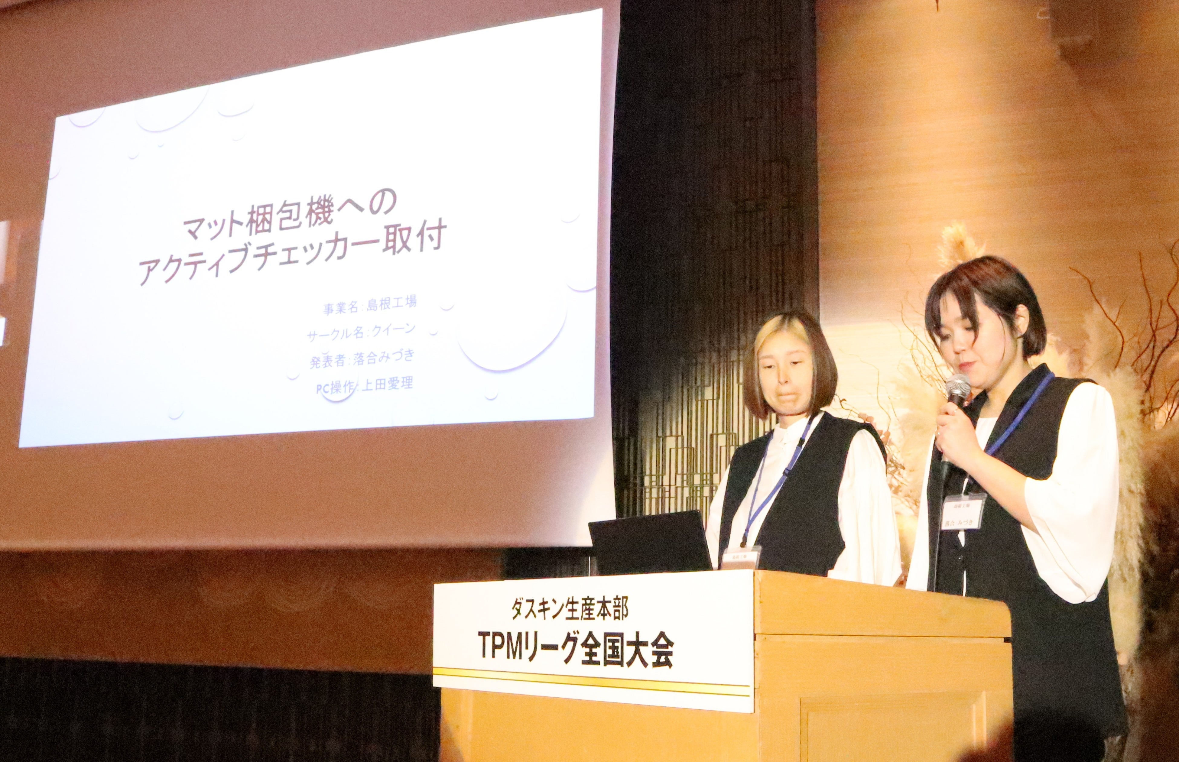 現場社員の声を活かした効率化や省力化を目指す業務改善コンテスト　第30回「TPMリーグ全国大会」開催