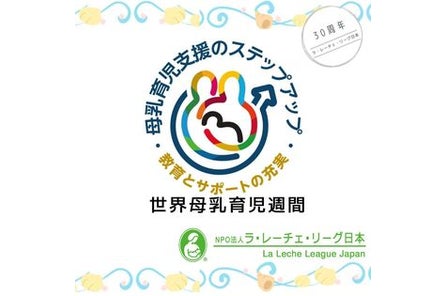 産む前に知りたかった をまとめた 母乳育児かんたんスタートガイド 発売開始 Npo法人ラ レーチェ リーグ日本のプレスリリース 産む前に知りたかった をまとめた 母乳育児かんたんスタートガイド 発売開始 Npo法人ラ レーチェ リーグ日本のプレスリリース