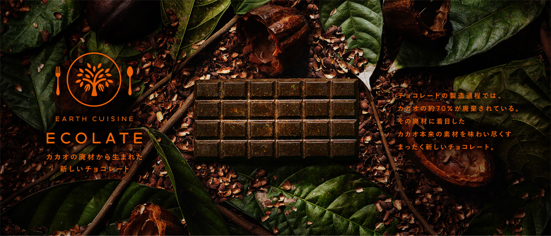 地球料理 -Earth Cuisine-