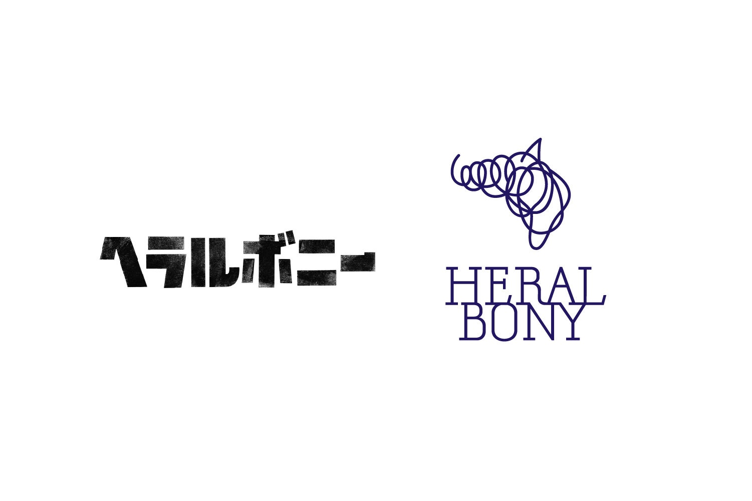 当社が手がけた「HERALBONY」ロゴデザイン