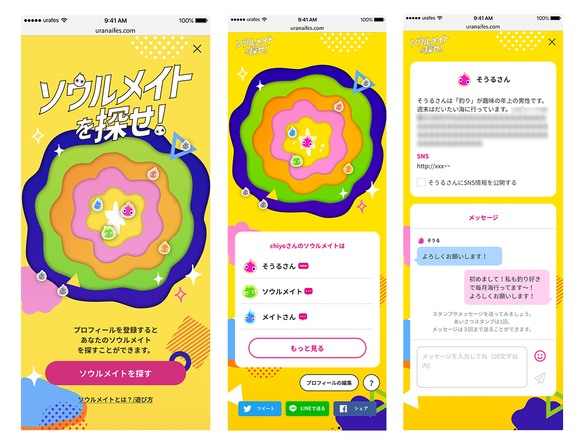 運命の人は一人じゃない 新感覚コンテンツ ソウルメイトを探せ が占いフェスに登場 株式会社ザッパラスのプレスリリース