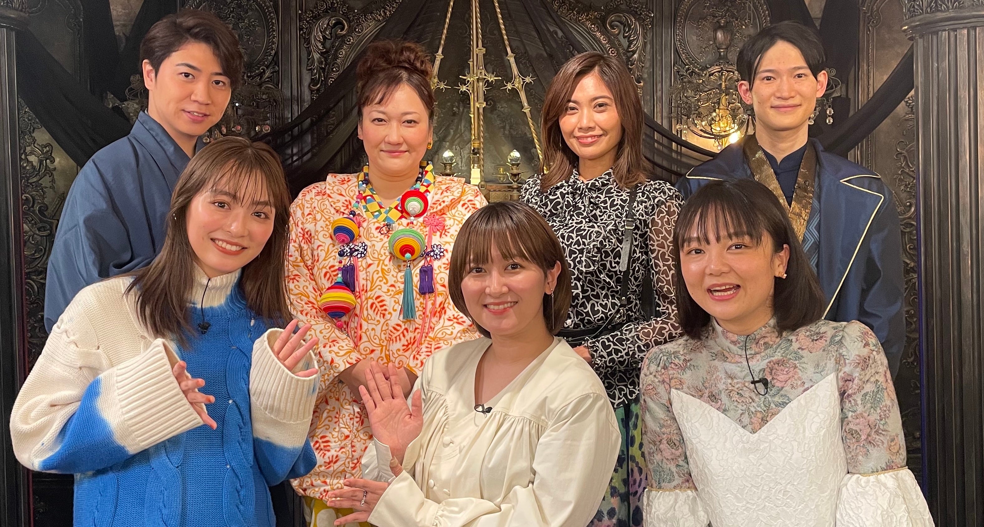 テレビ東京新番組占いリアリティーショー『どこまで言っていいですか？