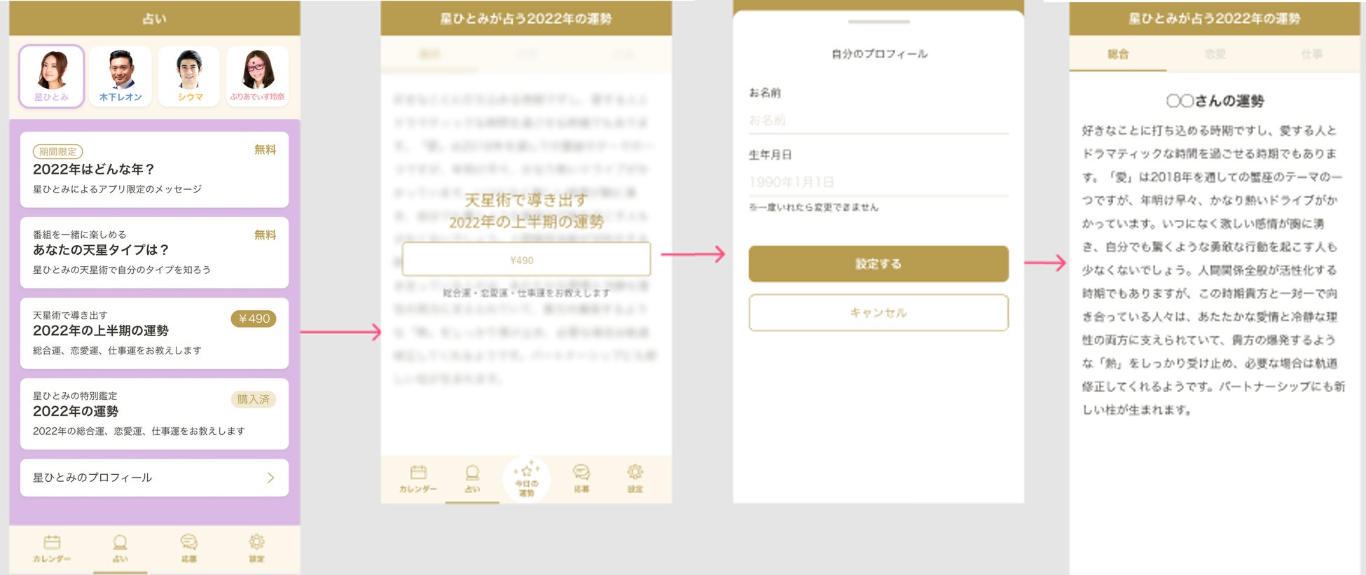 大好評15万dl突破 新機能追加 半期や1年間の運勢を占えるメニューや 運がいい日 にスケジュールを書き込める フジテレビ系 突然ですが占ってもいいですか 発の公式 カレンダーアプリ 株式会社ザッパラスのプレスリリース 大好評15万dl突破 新機能追加 半期や1年間の運勢を占えるメニューや 運がいい日 にスケジュールを書き込める フジテレビ系 突然ですが占ってもいいですか 発の公式 カレンダーアプリ 株式会社ザッパラスのプレスリリース