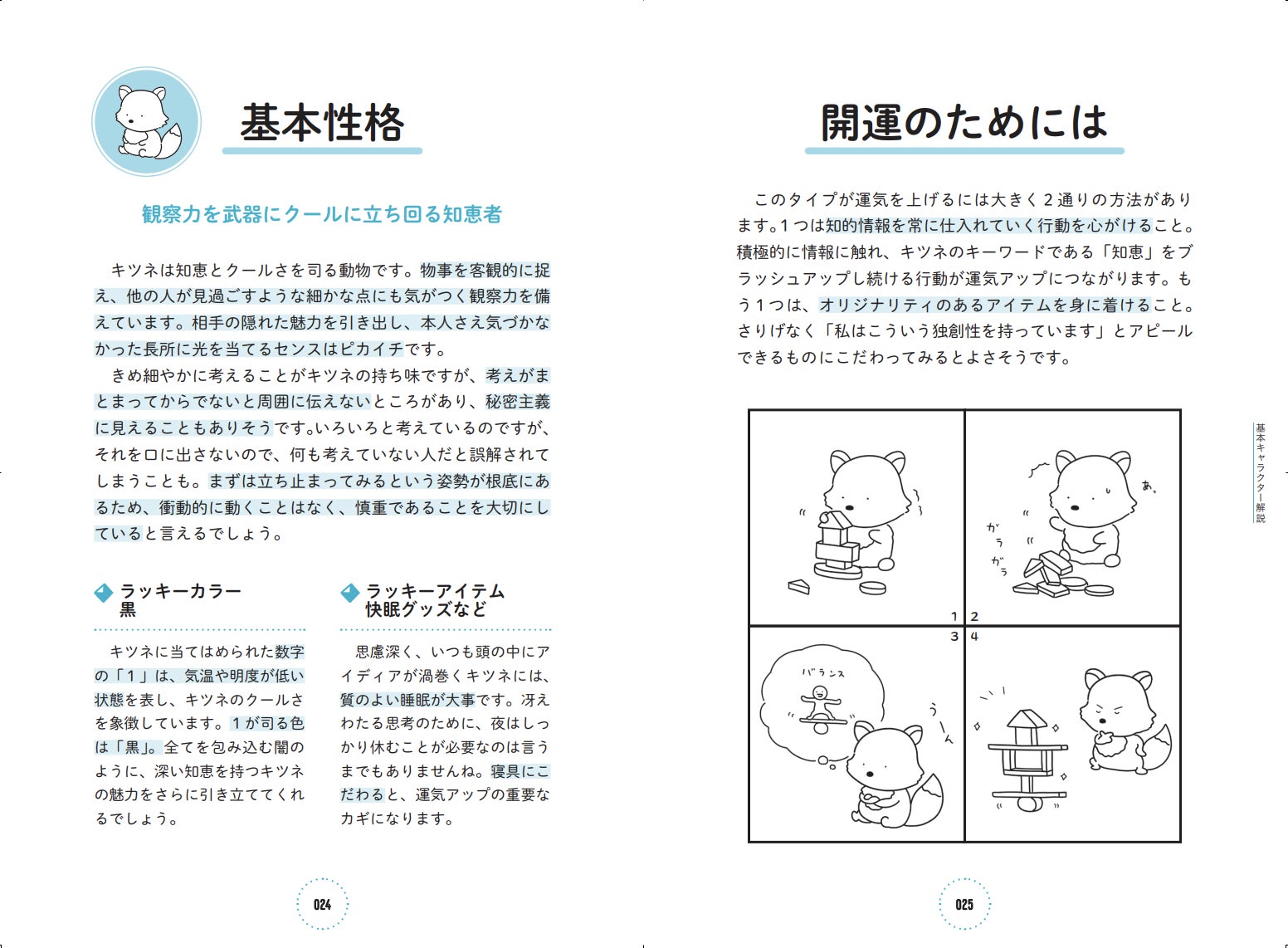 生きづらさを感じている人必読 占い師専門プロダクション Luck Out 所属占い師 暮れの酉 初の著書 暮れの酉 の繊細な人のための鳳凰数術占い 22年3月24日発売開始 株式会社ザッパラスのプレスリリース 生きづらさを感じている人必読 占い師専門プロダクション Luck Out 所属占い師 暮れの酉 初の著書 暮れの酉 の繊細な人のための鳳凰数術占い 22年3月24日発売開始 株式会社ザッパラスのプレスリリース