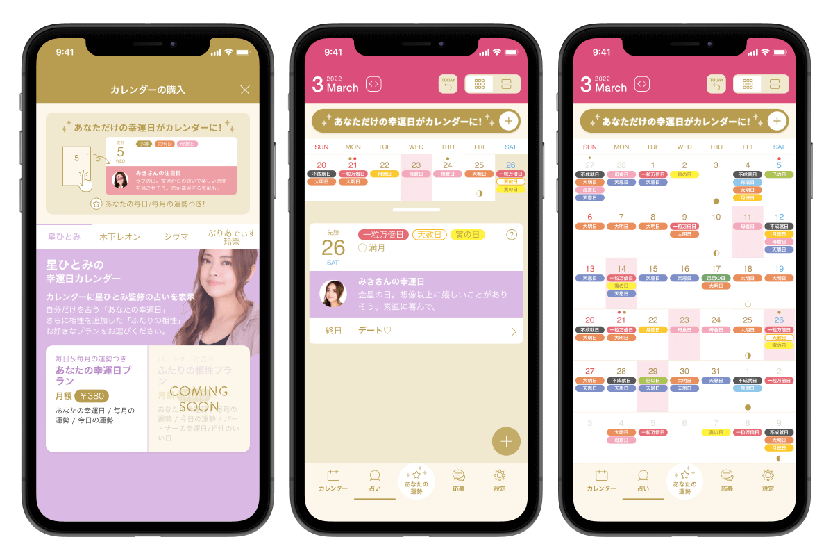 ※アプリ内イメージ​