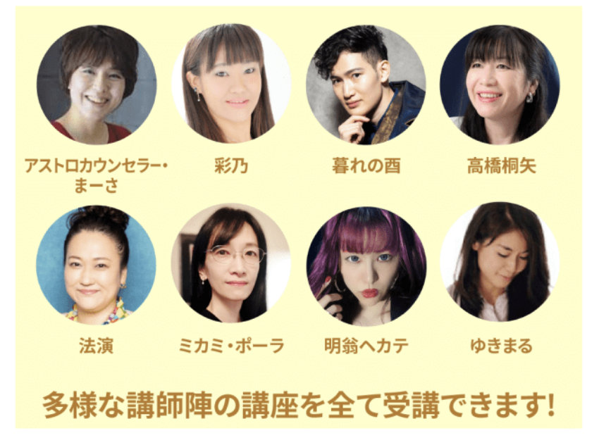 春のセルフ占い祭り_占いアカデミー