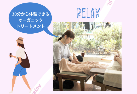 原宿で心も体もデトックス