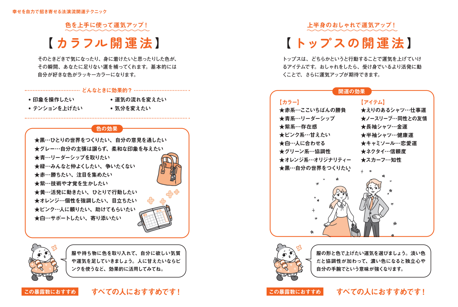 法演のMITSURI占い