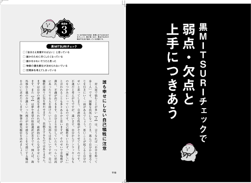 法演のMITSURI占い