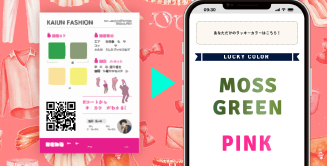 原宿初詣LUCKY NEW YEAR 2023