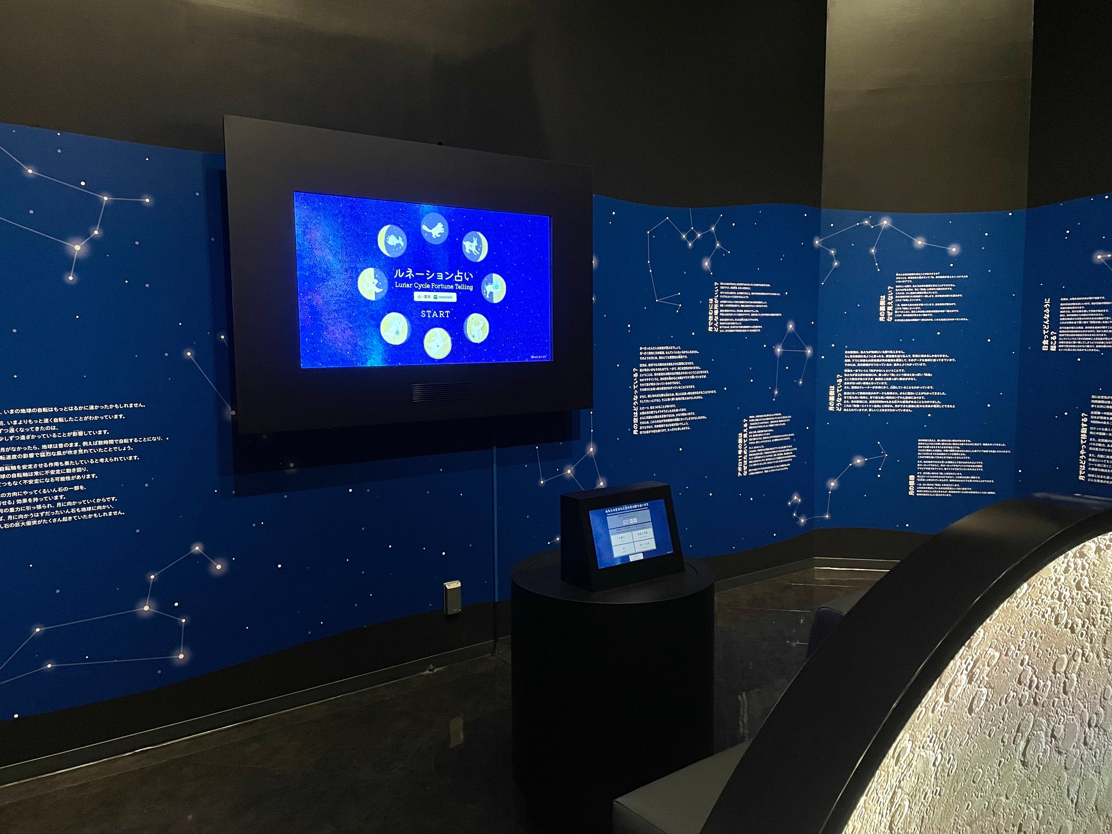 館内の様子　TeNQルネーション占い
