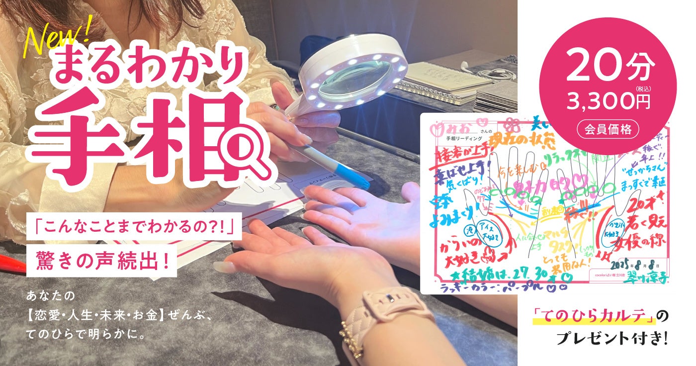 Xのフォロワー数11万人超え※！きつねさま氏が監修する占いコンテンツの