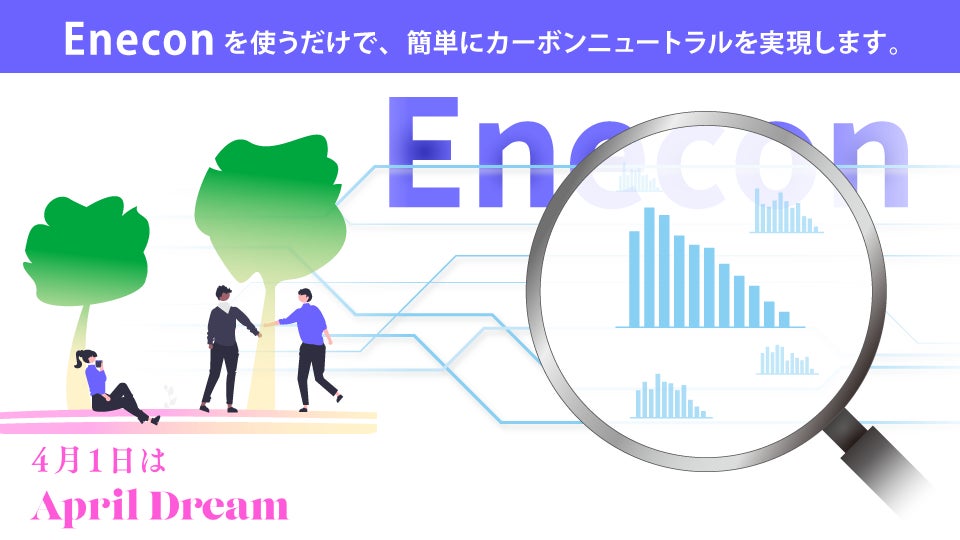 使うだけで温室効果ガスを削減し 酸素を排出できるサービス を開発 簡単にカーボンニュートラルの実現が可能になります 株式会社pidのプレスリリース 使うだけで温室効果ガスを削減し 酸素を排出できるサービス を開発 簡単にカーボンニュートラルの実現が可能になります 株式会社pidのプレスリリース