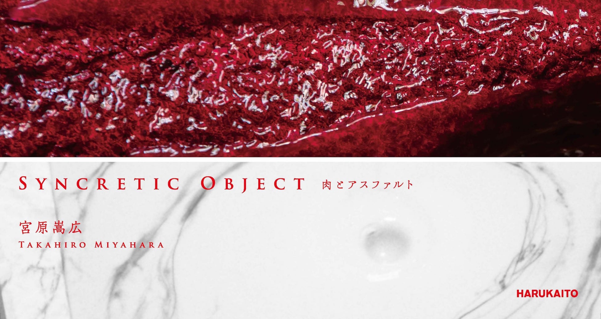 宮原嵩広の個展「Syncretic Object」が開催！人工知能による古代の大理石模様を再現