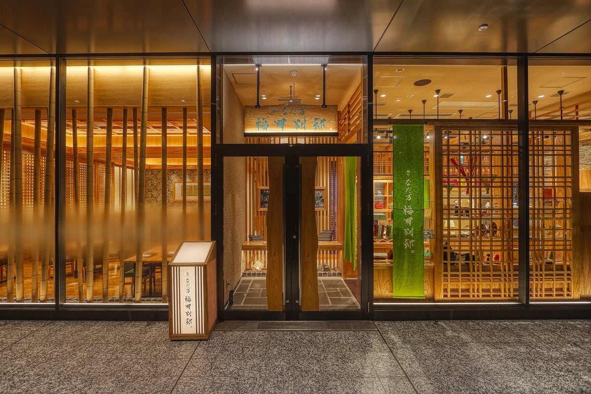 麹町なだ万福岡別邸