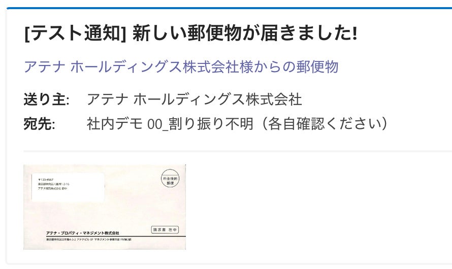 Microsoft Teamsへの通知イメージ
