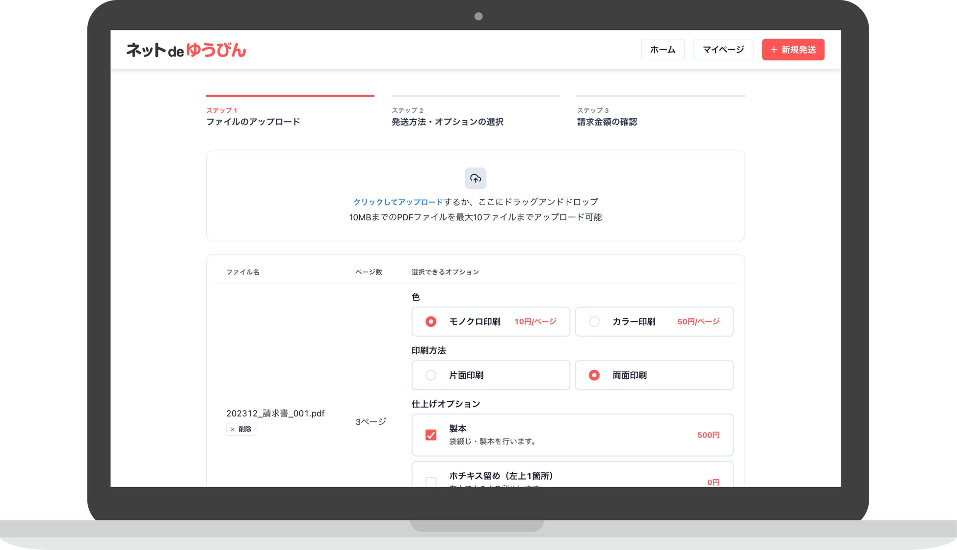 ステップ1
