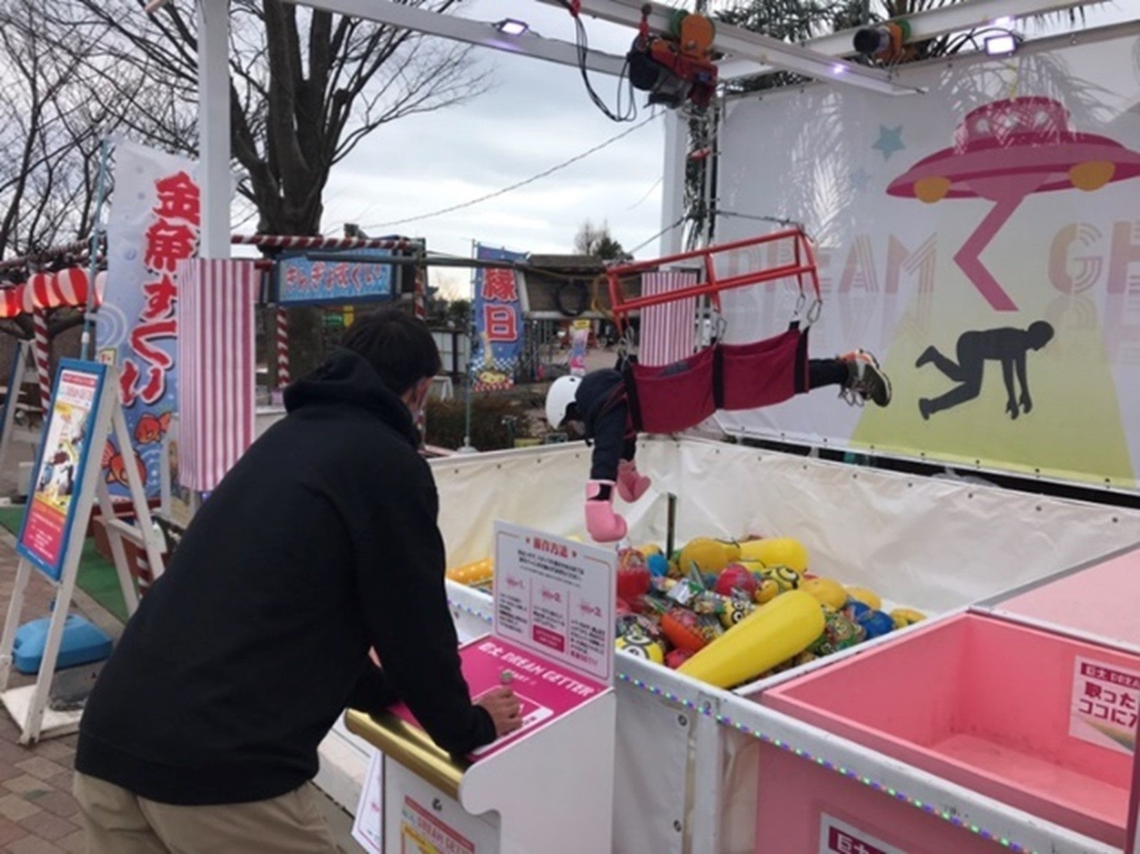 人間UFOキャッチャー