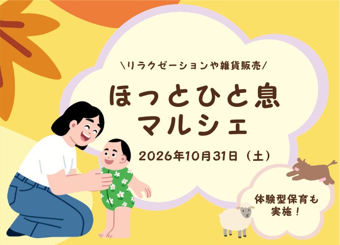12/26(土)開催 カンフェティにて子供観劇体験プログラム キッズシアターラボが始動!【第一弾は劇団キャラメルボックス『彼女の空に雪が降るまで』】