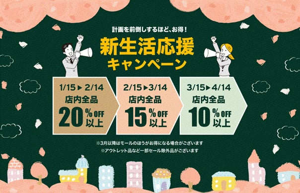 早く購入するほどお得に! 新生活準備先取りでZINUS全品最大20%OFFの 早く購入するほどお得に! 新生活準備先取りでZINUS全品最大20%OFFの