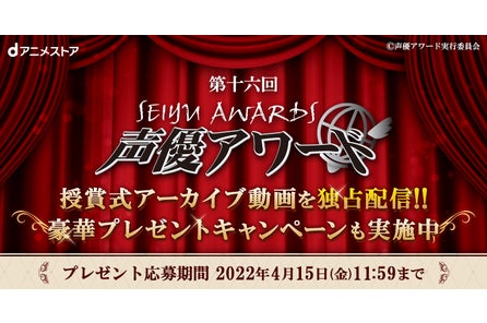 人気アニメの豪華レアアイテムが抽選で当たるプレゼントキャンペーン実施中 さらに全商品に使える30 オフクーポンも 株式会社ドコモ アニメ ストアのプレスリリース 人気アニメの豪華レアアイテムが抽選で当たるプレゼントキャンペーン実施中 さらに全商品に使える30 オフクーポンも 株式会社ドコモ アニメ ストアのプレスリリース