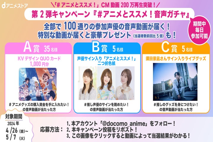 須田景凪さんの新曲『エイプリル』を使用したCMが200万回再生突破！第2弾SNSキャンペーン開催中！