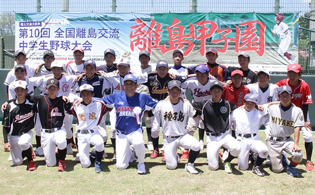 第10回離島甲子園の様子（開催地：沖縄県石垣島）