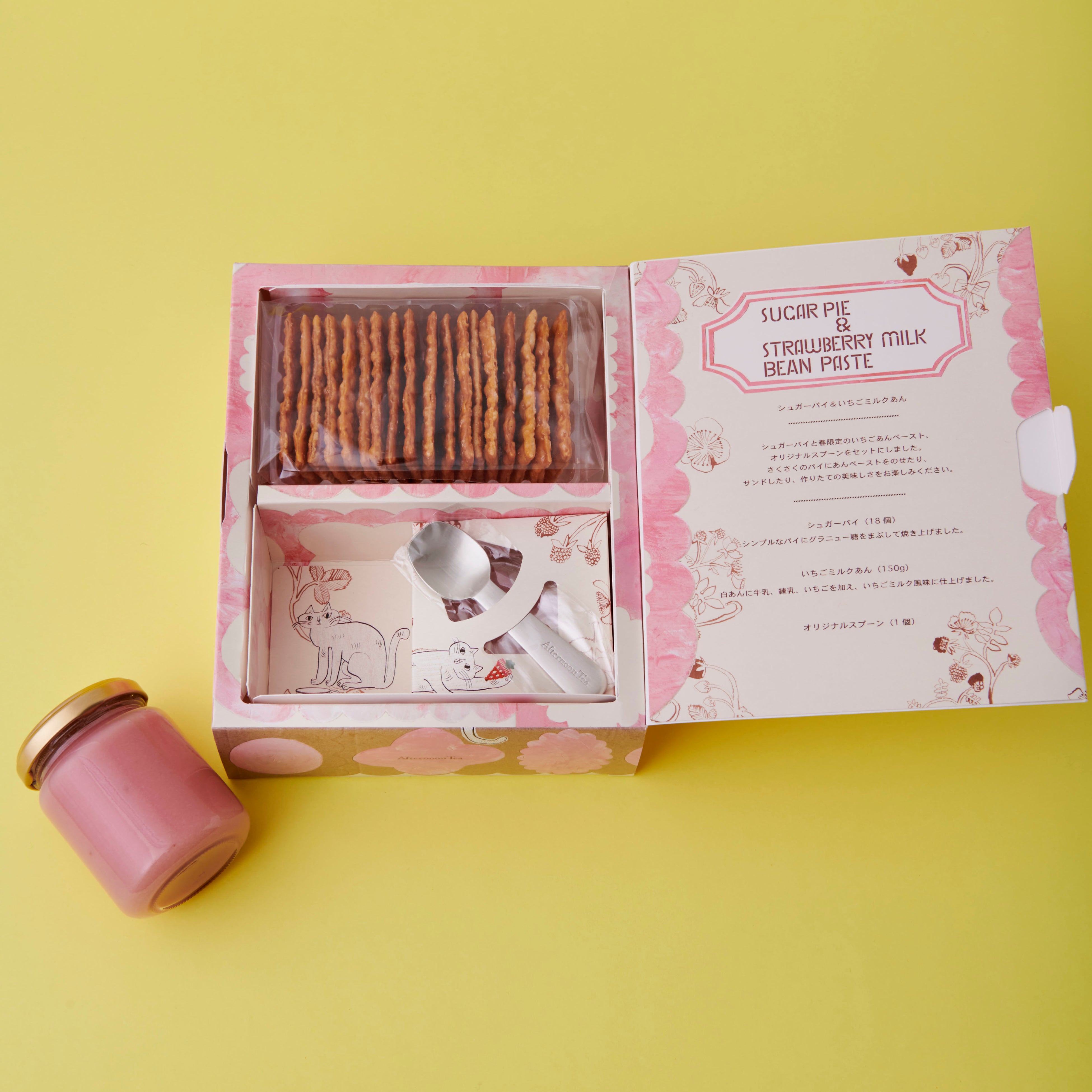 シュガーパイ＆いちごミルクあん3