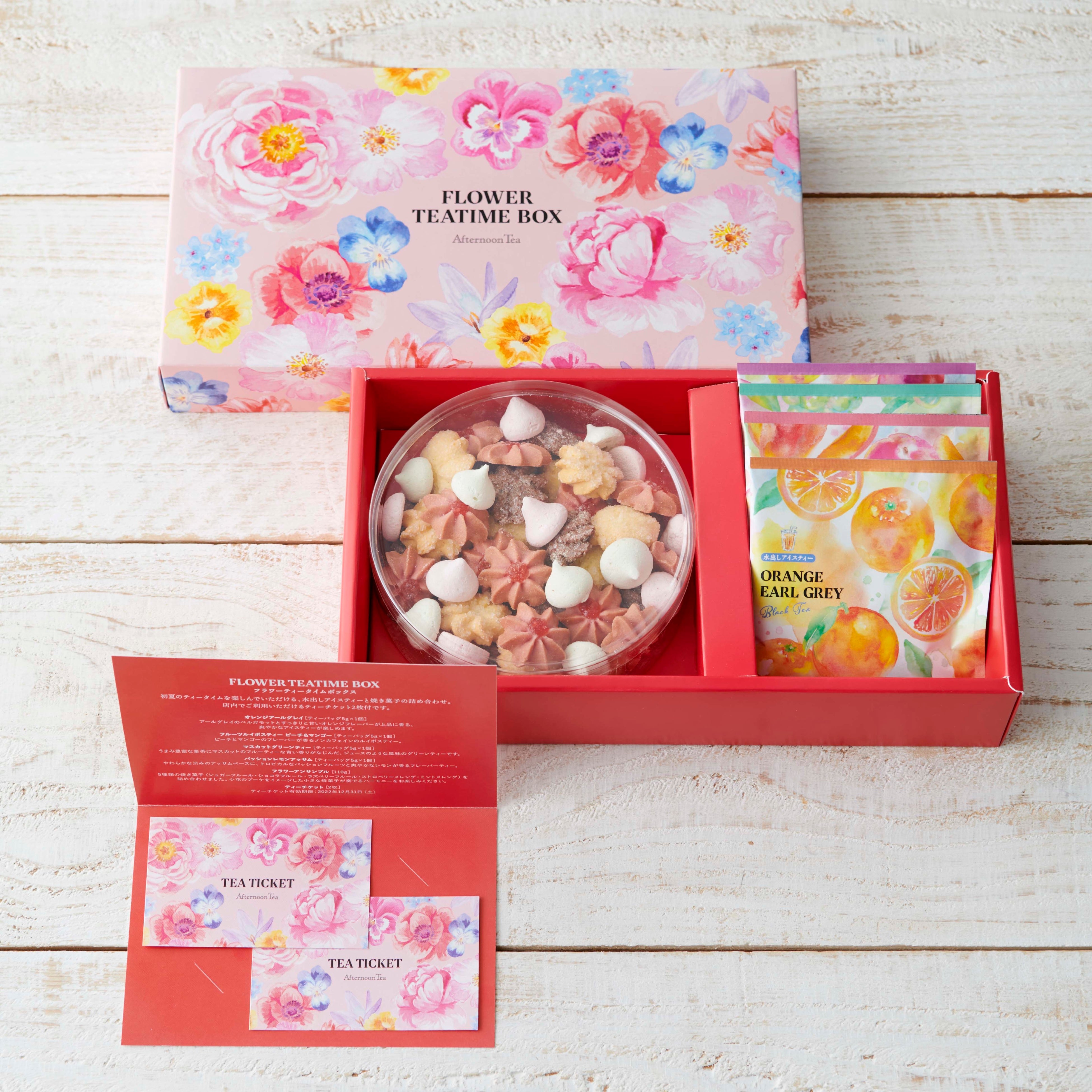 フラワーティータイムボックス2