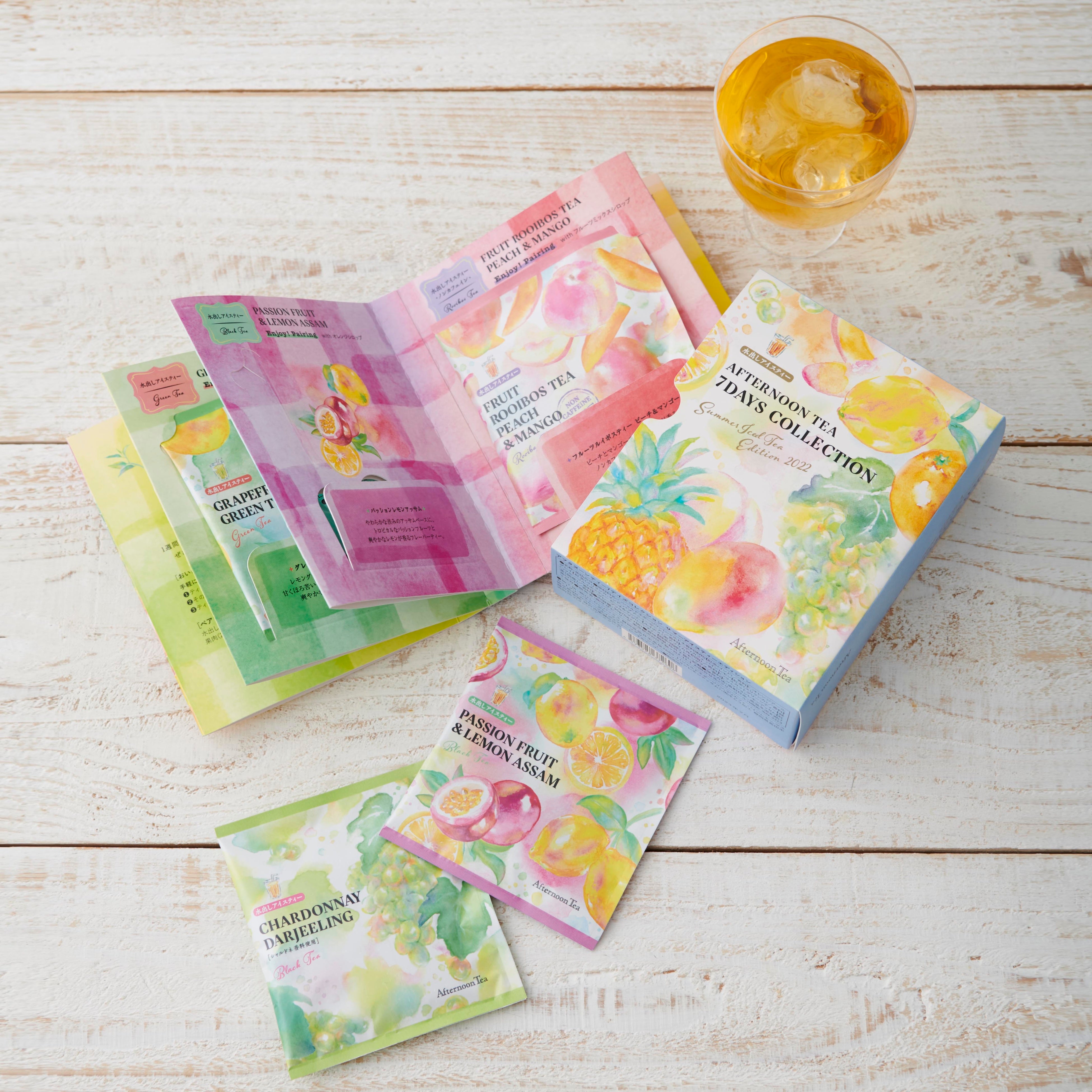 アフタヌーンティー7 デイズコレクション サマーアイスティーエディション