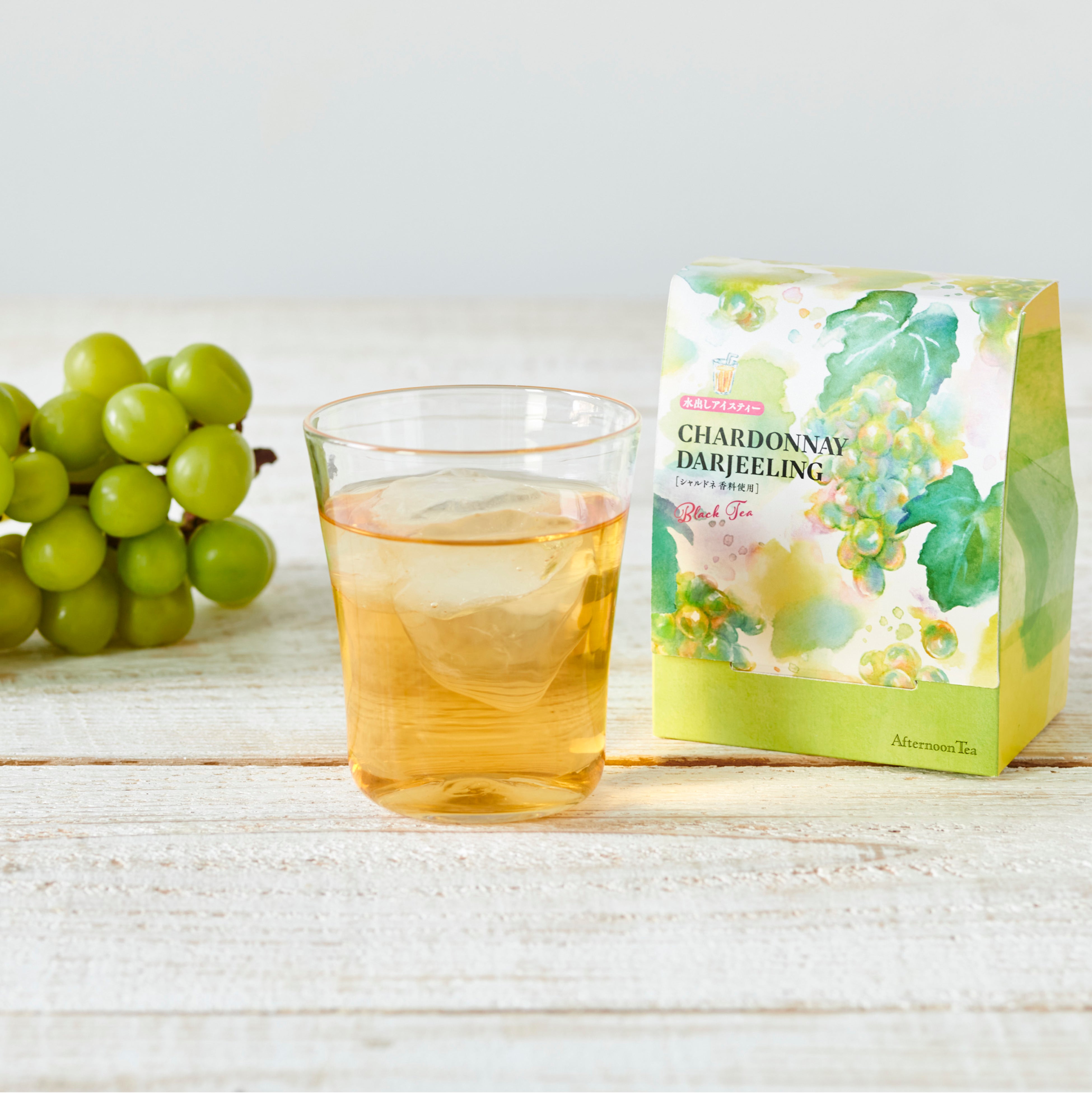 シャルドネダージリン（シャルドネ香料使用）