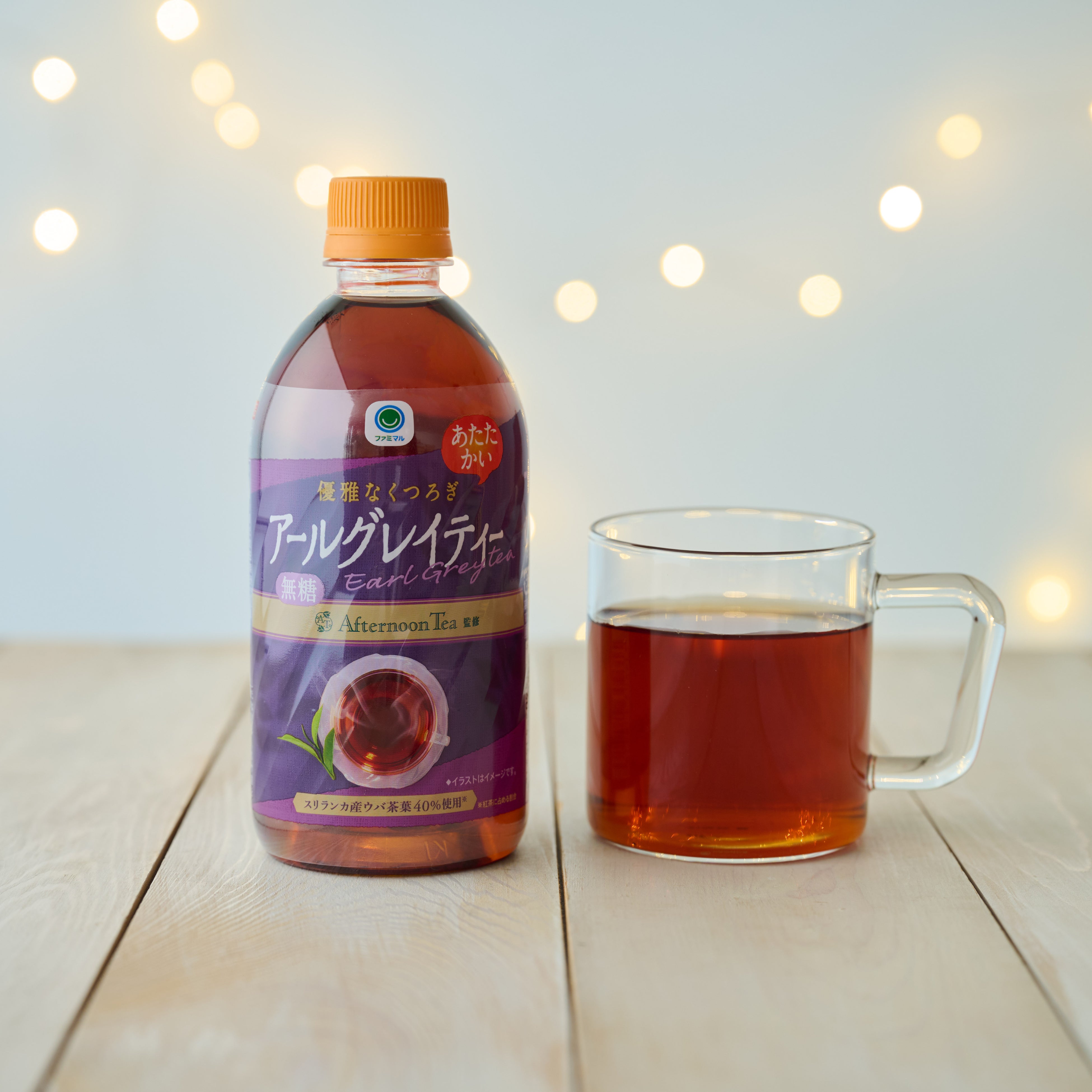 ホットアールグレイティー無糖