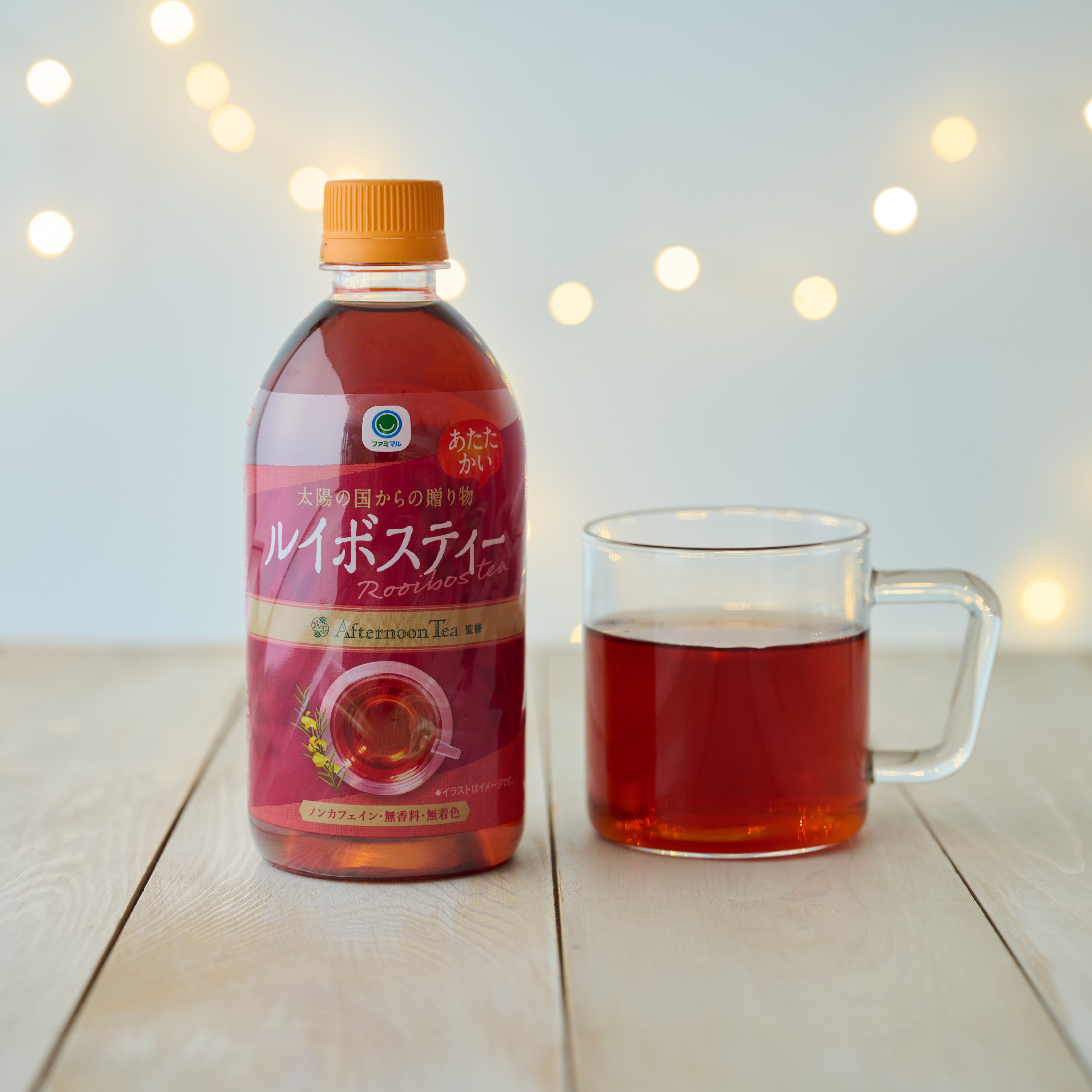 ホットルイボスティー