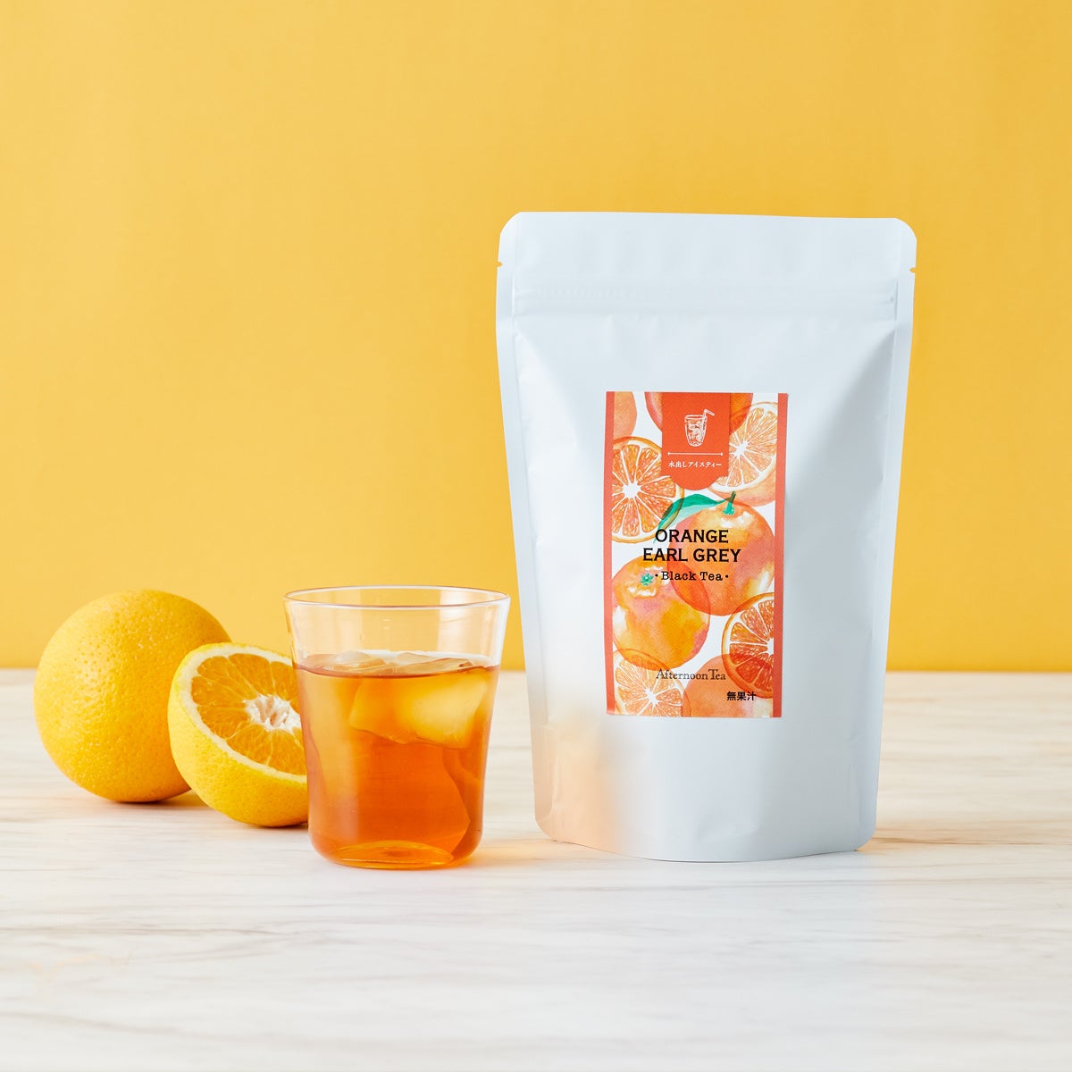20P オレンジアールグレイ