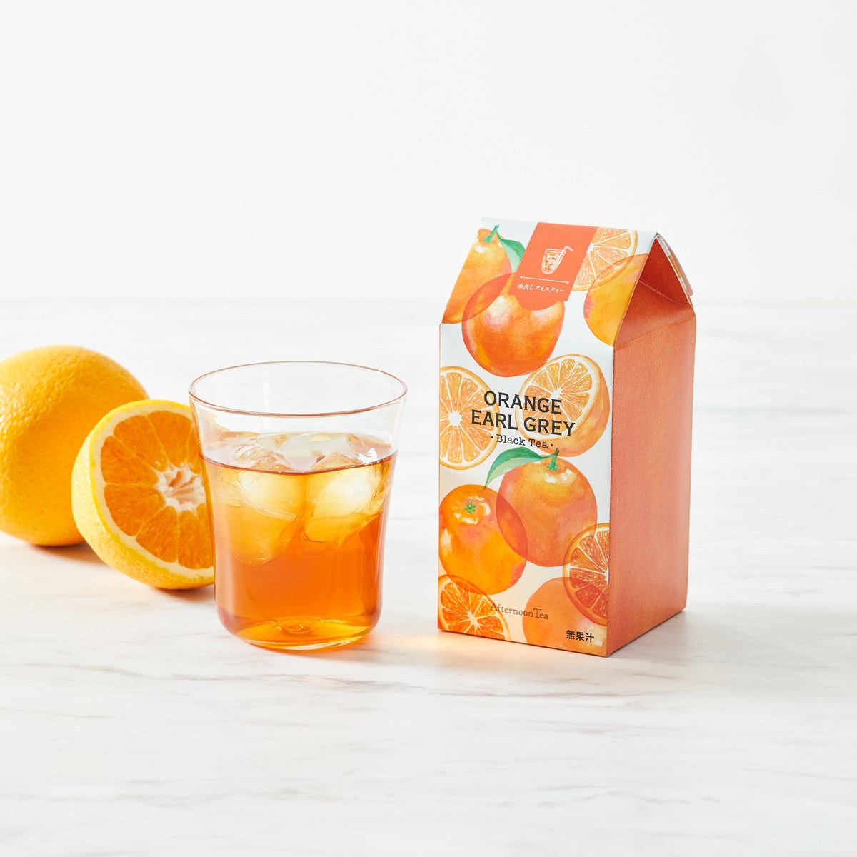 オレンジアールグレイ