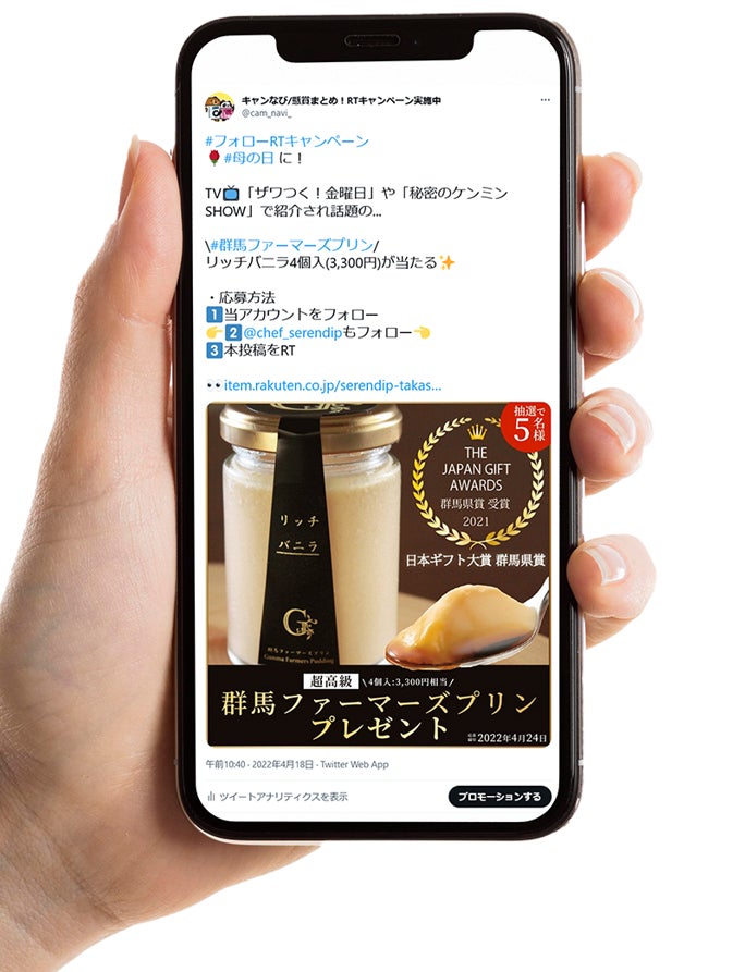 お持ちの商材をギフト化すると、SNSキャンペーンが半額に!?>法人 お持ちの商材をギフト化すると、SNSキャンペーンが半額に!?>法人