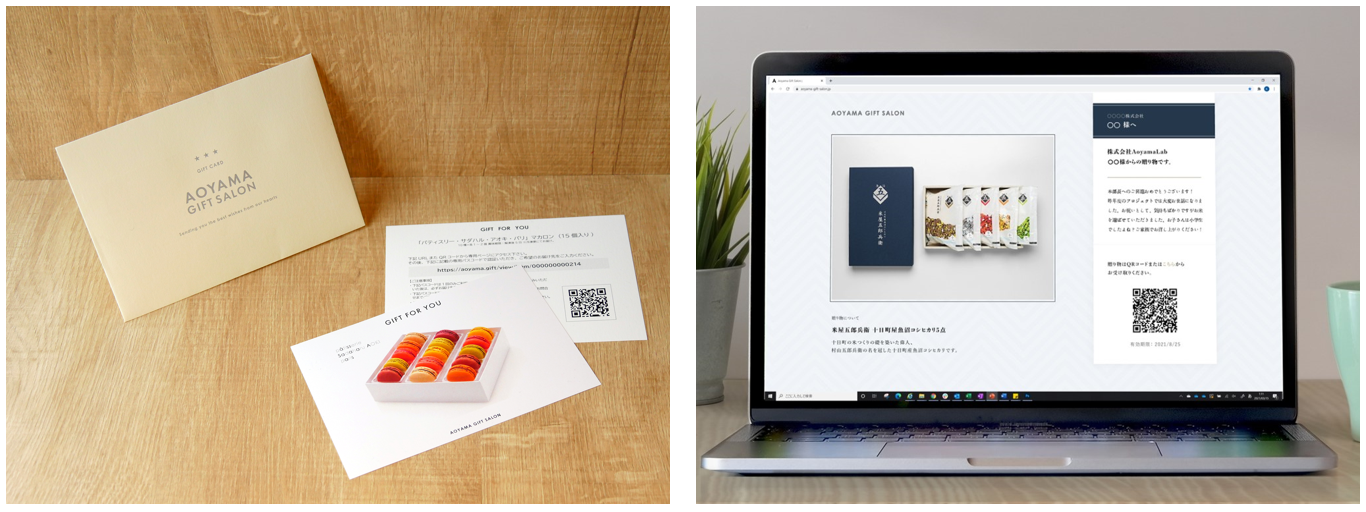 AOAMA GIFT SALON サービスイメージ（左：ギフトカード／左：オンラインギフト））