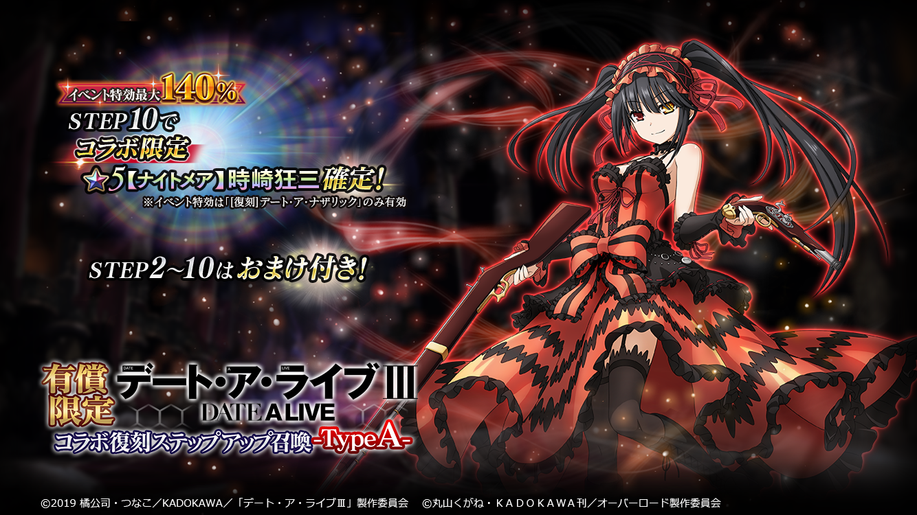 デート・ア.ライブ時崎狂三刻々帝、オーバーロードアルベド黒ドレスver４体セット : デート・ア・ライブIV AMP＋ 時崎狂三 フィギュアー刻々